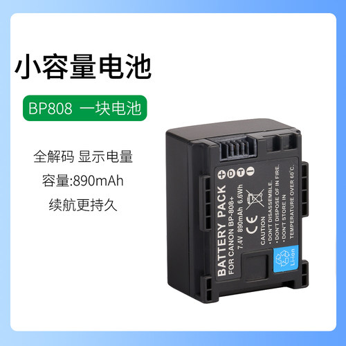 佳能摄像机LEGRIA HF S10 S11 S20 S21 S30 S100 S200电池充电器