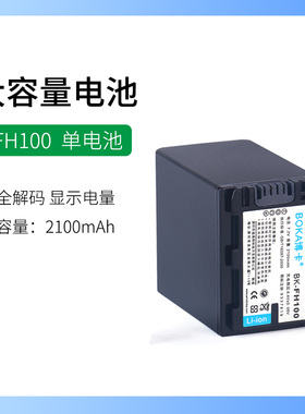 适用于索尼摄像机HDR-CX105E CX100E电池CX12E CX11E CX7E充电器
