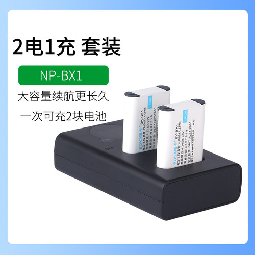 适用于索尼照相机np-bx1电池DSC-RX1RM2 RX100M3 RX100M4充电器