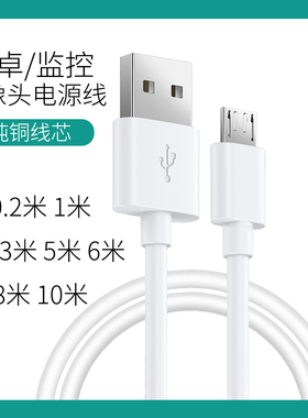 适用于萤石监控摄像头C6GC C6P XP1延长线B2C加长电源线USB数据线