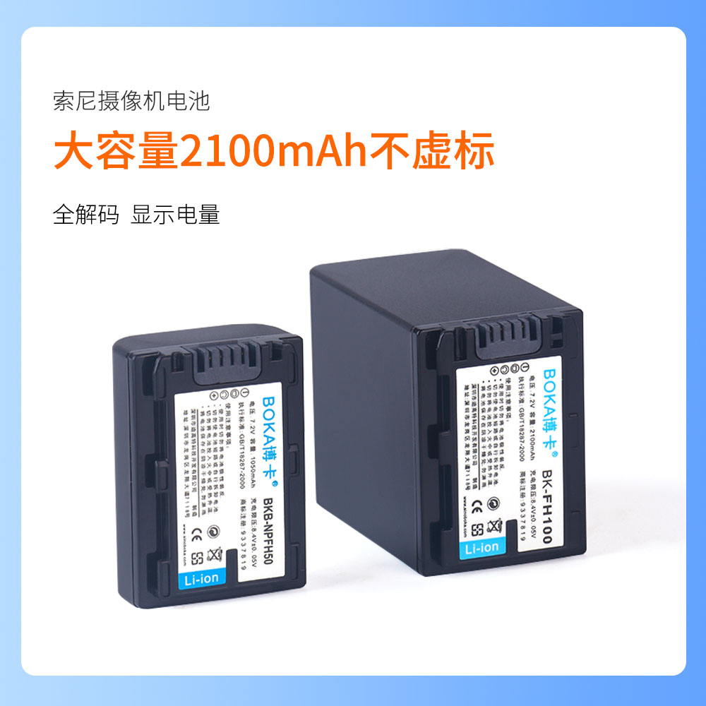 适用于索尼摄像机NP-FH50电池NP-FH30 FH40 FH60 FH100充电器FH70
