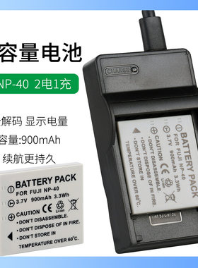 爱国者照相机NP-40电池DC-F100 F200 T1028 T1200 T1260充电器