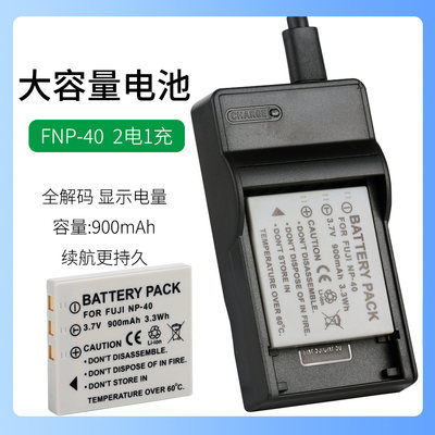 爱国者照相机NP-40 NP40电池DC-V780 V790 V890 T1260充电器F200