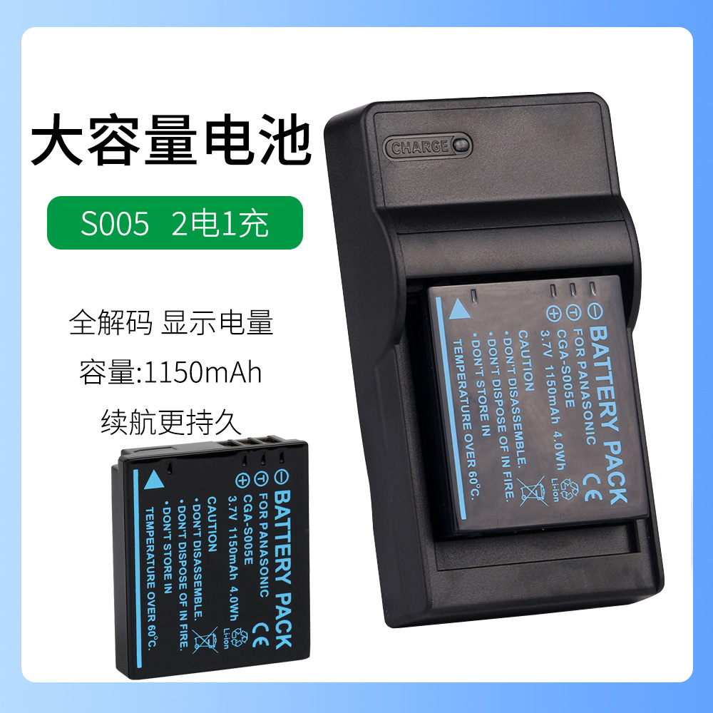 LEICA/徕卡 莱卡相机BP-DC04-E BP-DC4-E电池C-LUX 1充电器D-LUX3