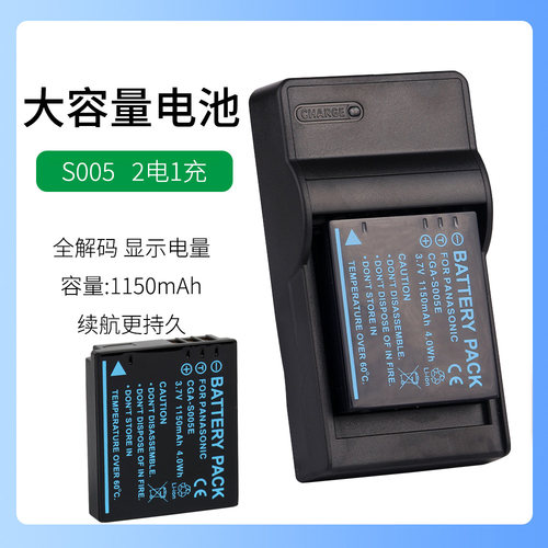 松下照相机CGA-S005E DMW-BCC12电池DE-A11B DE-A12充电器DE-A41A