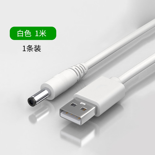 3.5mm圆头foreo露娜洁面仪luna mini2洗脸仪usb转dc5v充电器/线