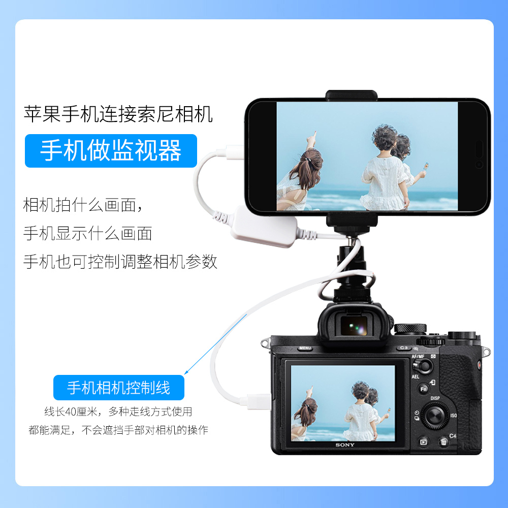 索尼相机A6400 A6500连接手机取景器变大屏监视器ZV1 A6300数据线