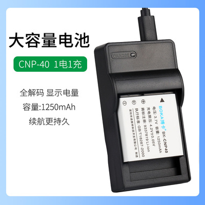 欧达摄像机CNP-40 CNP40电池HDV-D328 Z25 Z28 Z30 Z58充电器