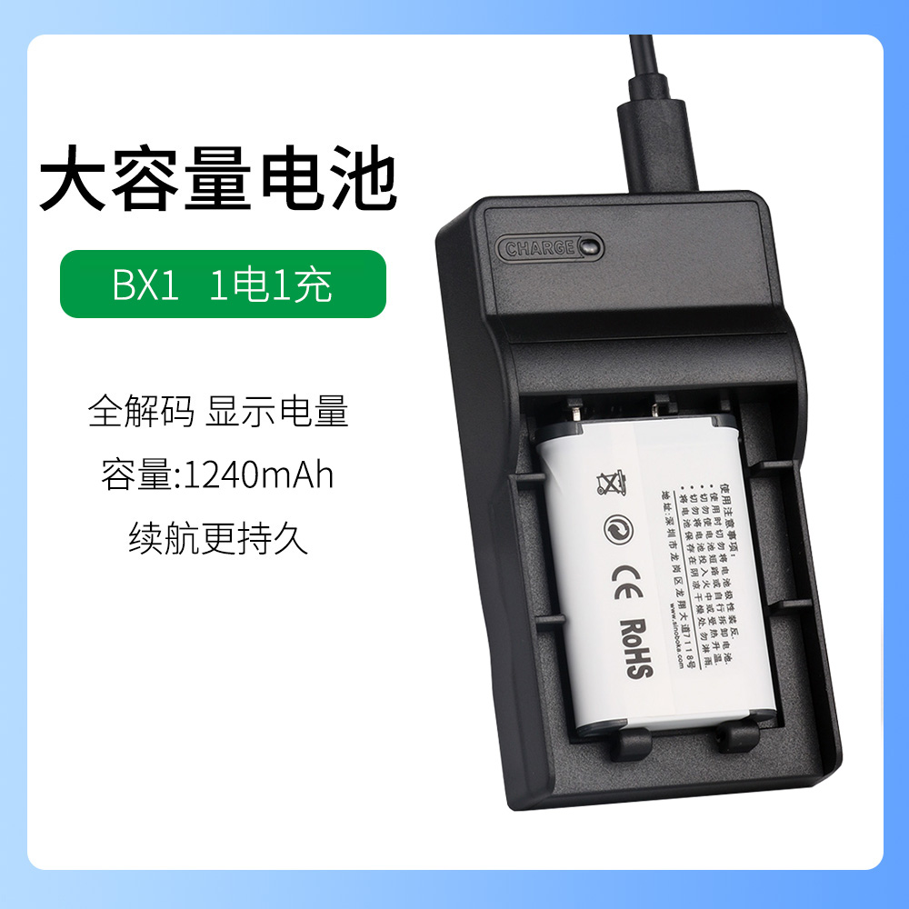 适用于索尼照相机DSC-H400 HX50电池DSC-HX60 HX80 HX90充电器BX1