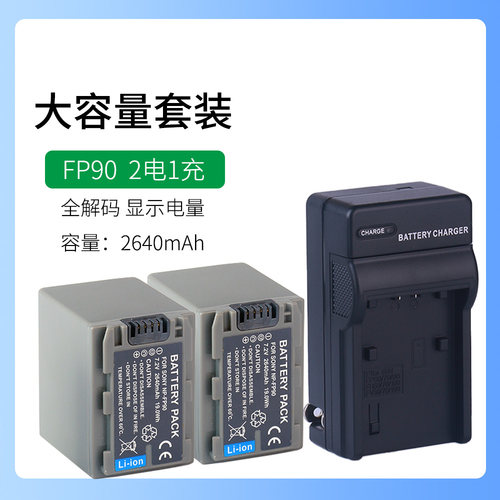 适用于索尼摄像机电池DCR-DVD653E DVD703E DVD803 DVD105E充电器