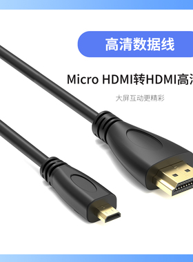 适用于索尼微单HDMI高清线A7 A7M2 A7R A7S A5000 A5100 A6000