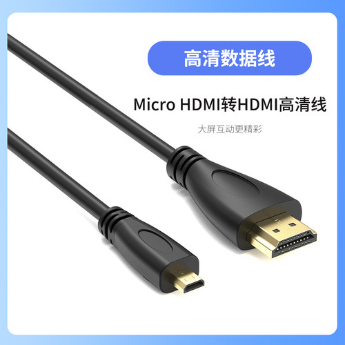 适用于索尼微单micro HDMI高清线a7r4 A7r3 A7r5 A7R2 A7M3 ZVE10