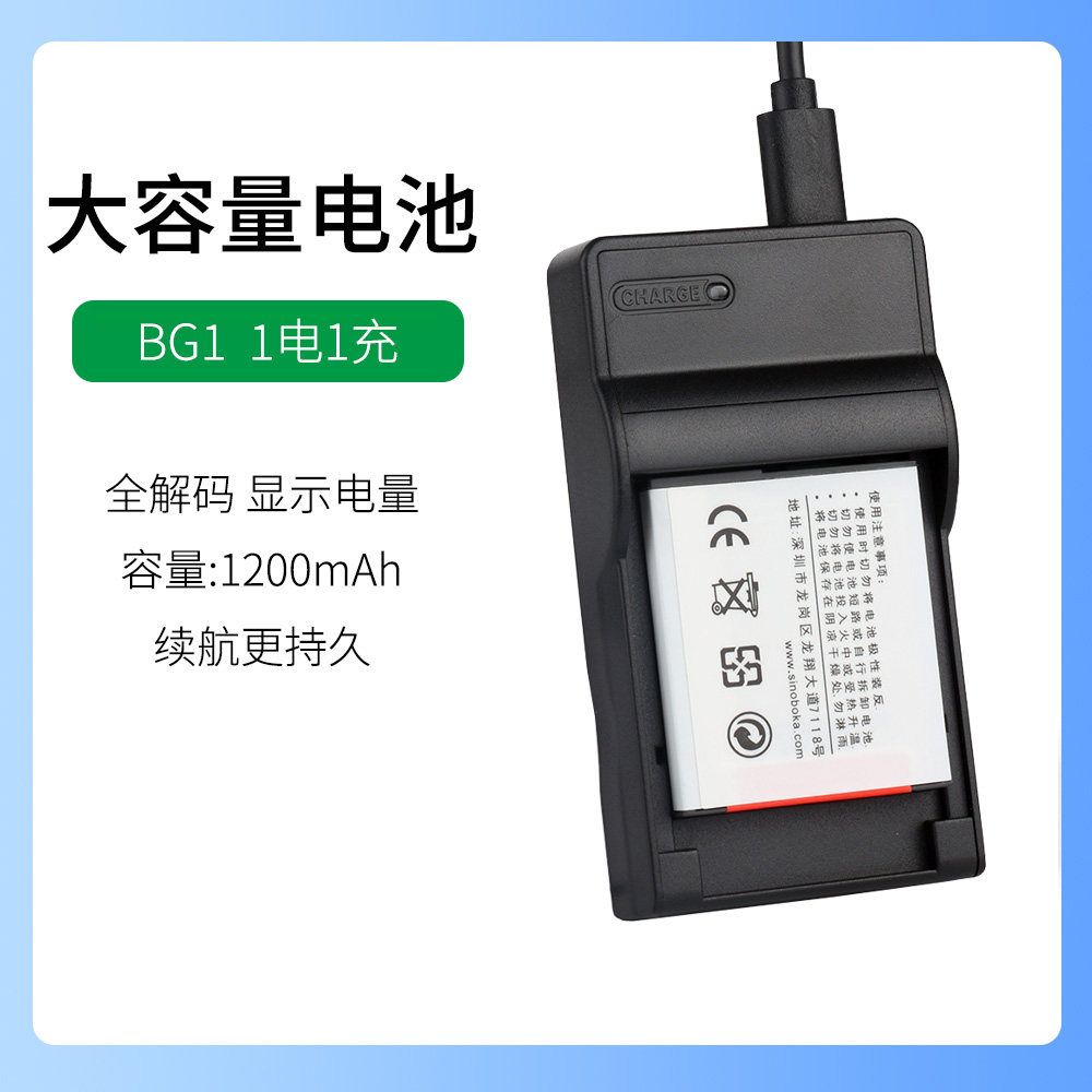 适用于索尼照相机DSC-W100 W110电池DSC-W115 W120 W125充电器
