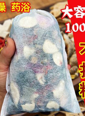去瑶浴药包泡澡湿气排毒排体内湿寒女宫寒正品瑶族官方旗舰店官网