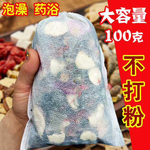 【中医配方】【超大重量】【原材料不打粉】