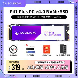 Solidigm海力士512G P41 SSD固态硬盘M2 1T2T PLUS笔记本电脑硬盘