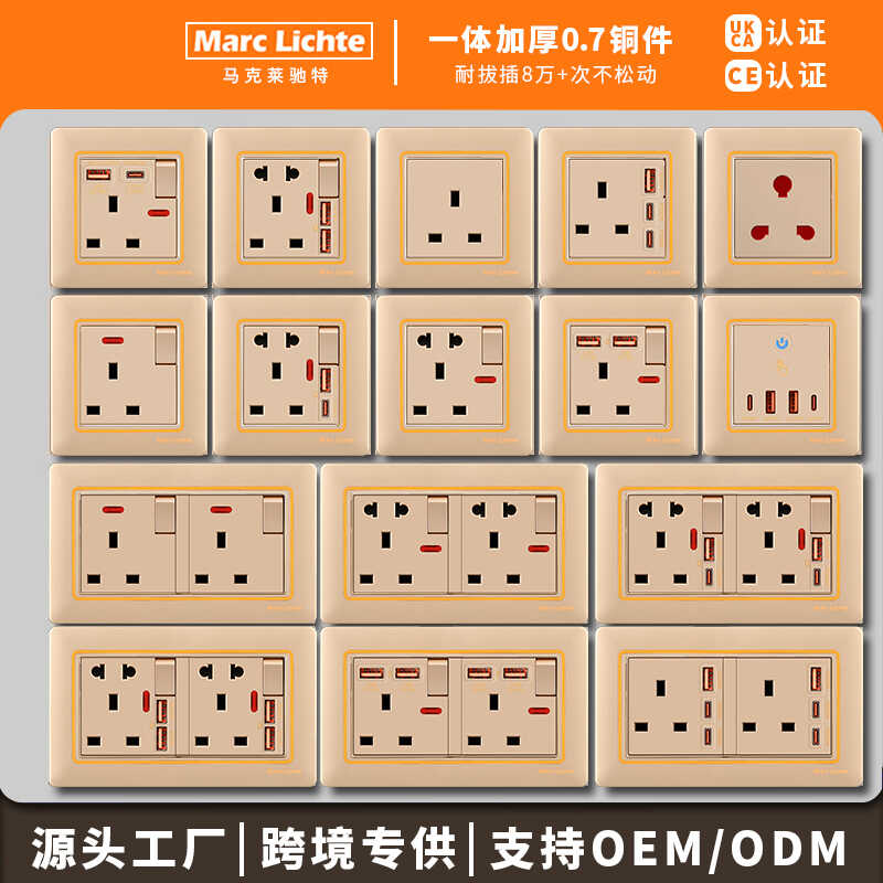 多功能插座86型暗装面板13