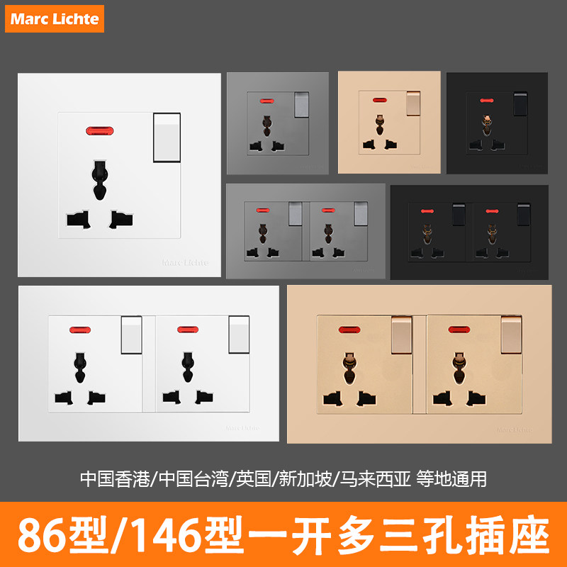 港式二开多六孔86型暗装墙