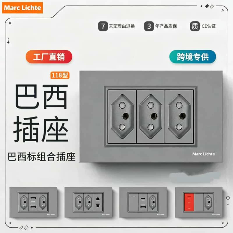 118型一二三位巴西灰色插座面板