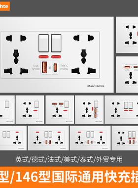 146型国际孔插座港澳款英式13A方孔插座type-c快充20W双联面板蘇