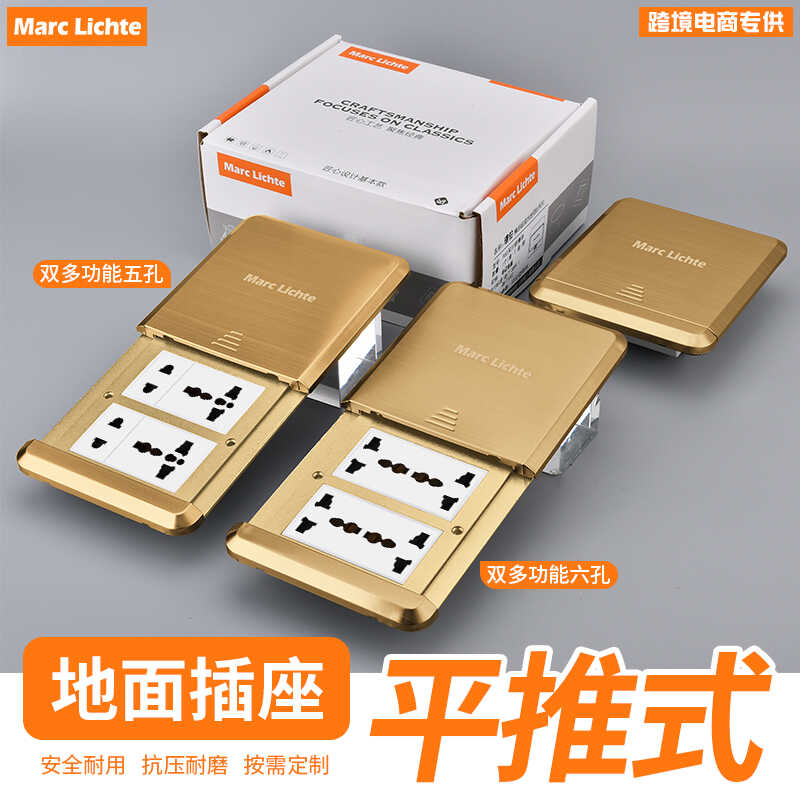 国际通用多功能五孔地插12