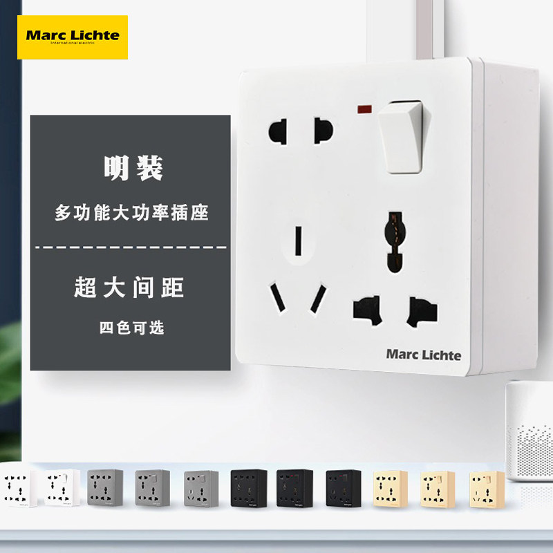 86型明装墙壁带开关面板多