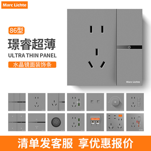 开关插座面板超薄灰色86型