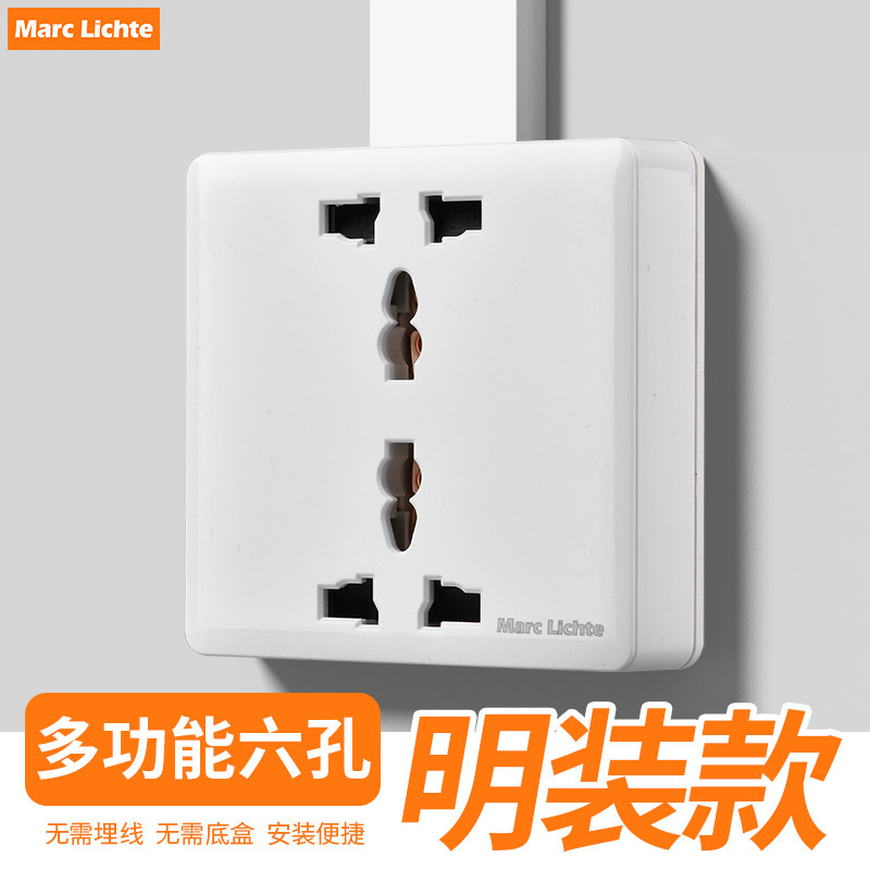 超薄明装多功能六孔香港英