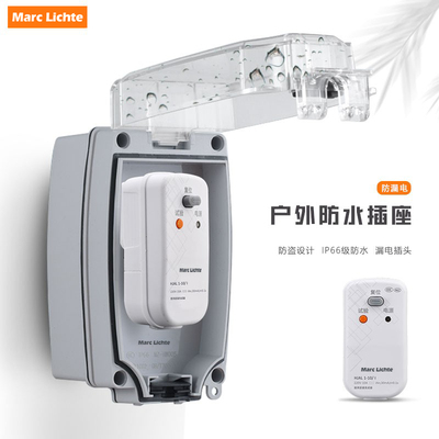 明装一体式户外防水盒插座