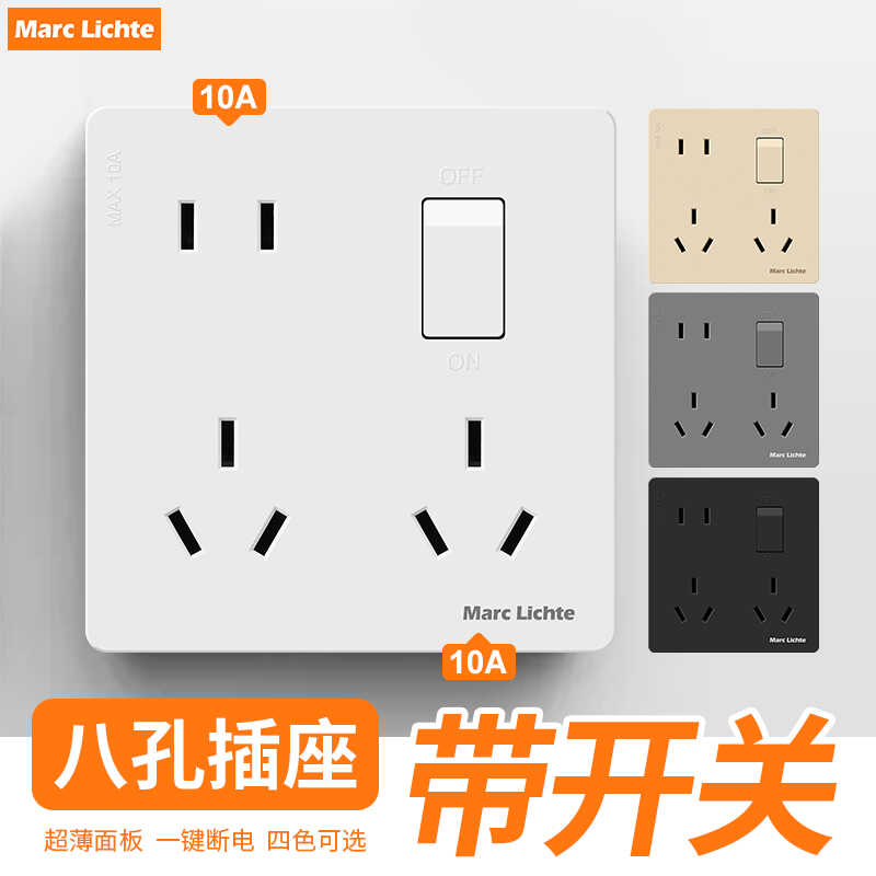 86型暗装双10A一开八孔插