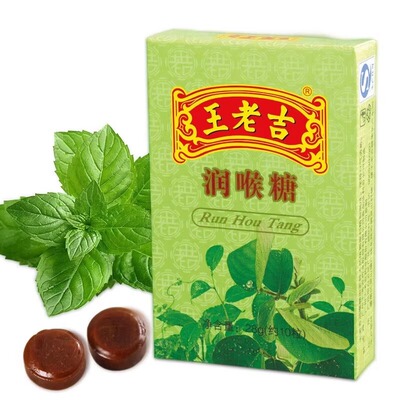 王老吉润喉糖28g纸盒口气清新便携办公休闲零食薄荷糖清凉果草本