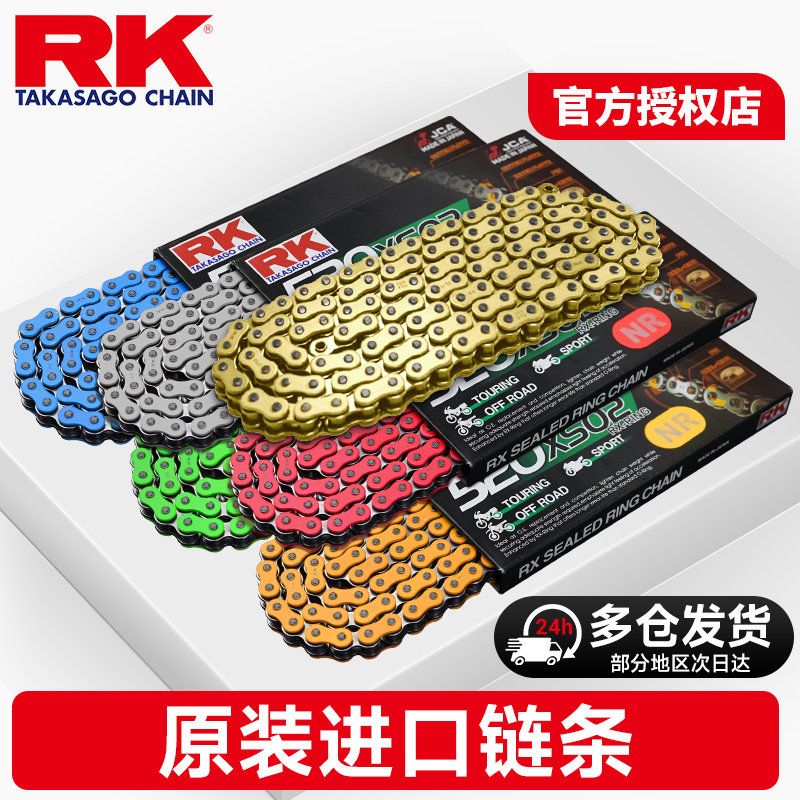 RK竞技链条原装进口官方授权店