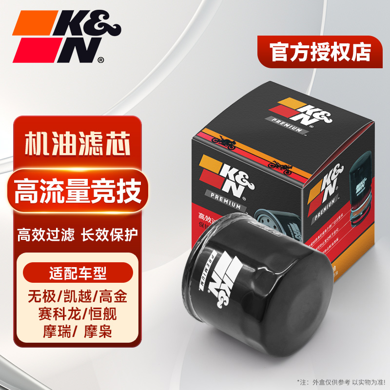 KN机滤适配凯越摩托高流量竞技