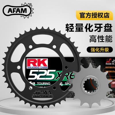 AFAM牙盘适配升仕703RR