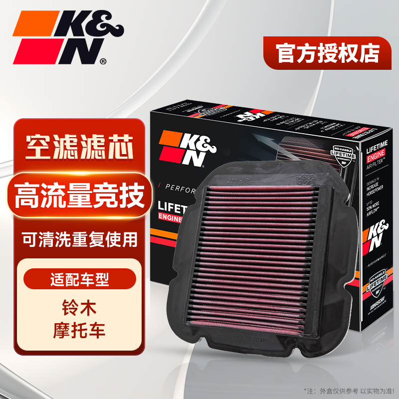 KN空滤适用铃木DL650 DL1050 DL1000摩托车高流量空气滤芯