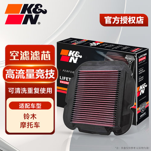 KN空滤适用铃木摩托车高流量