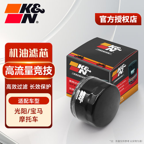 KN机滤适配光阳AK550/宝马摩托车