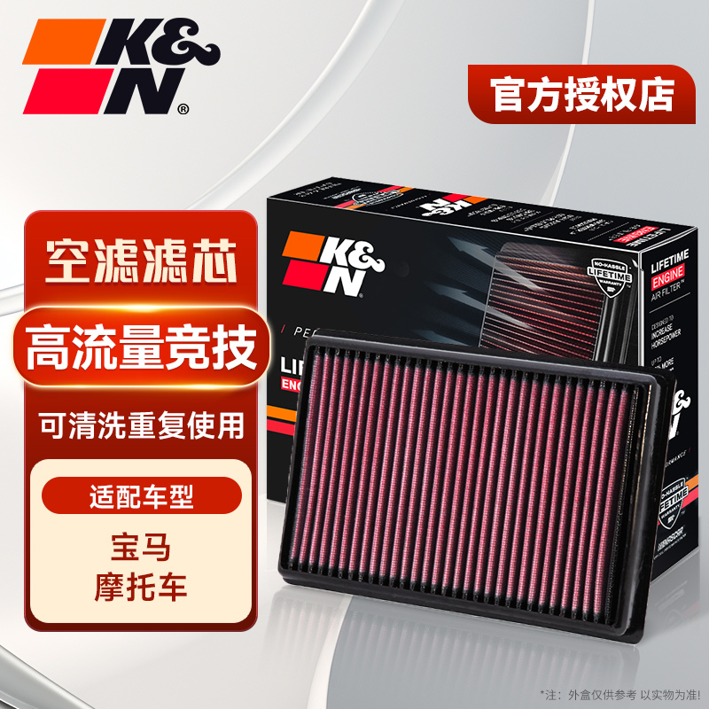 KN空滤适配宝马摩托车高流量