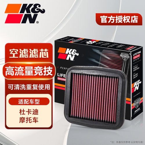 KN空滤适配杜卡迪摩托车高流量