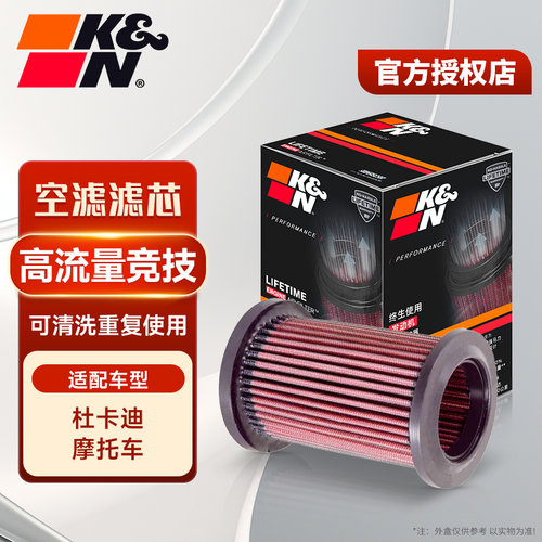 KN空滤适配杜卡迪摩托车高流量