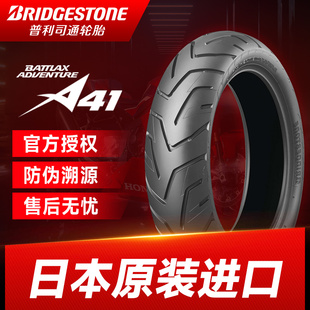 普利司通A41全路况摩托车轮胎 休旅拉力胎 90%公路10%越野
