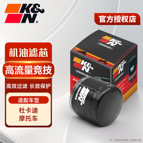 KN机滤适配杜卡迪摩托全系外置