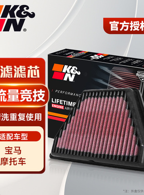 KN空滤适用宝R18 K1600B/GTL K1200 K1300S/R/GT高流量空气滤芯