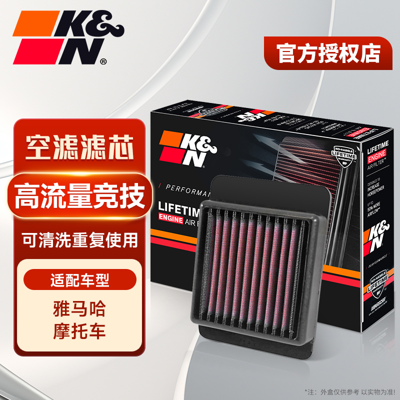 KN空滤适配雅马哈摩托车高流量