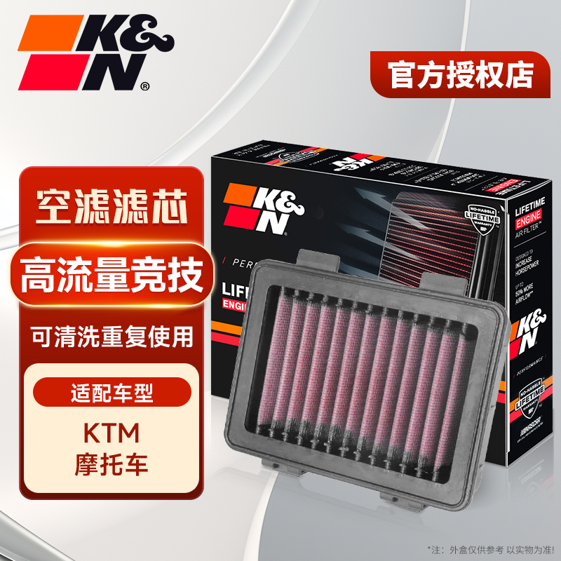 KN空滤适用KTM摩托车高流量