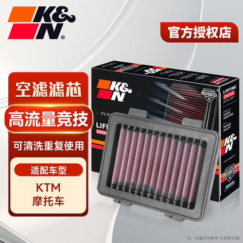 KN空滤适用KTM摩托车高流量