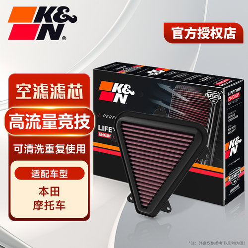 K&N高流量空滤本田摩托车专用