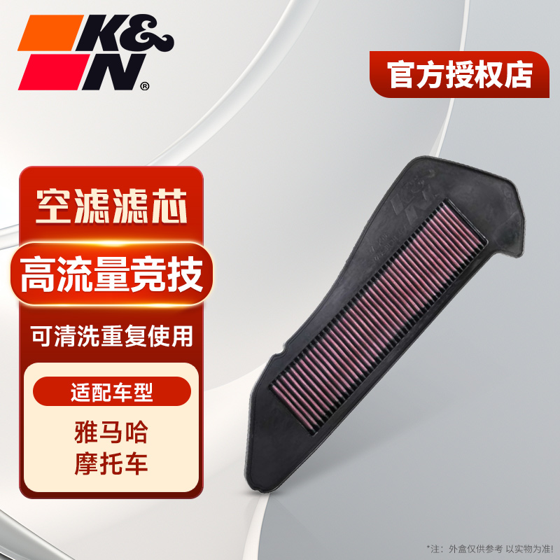 KN空滤适配雅马哈摩托车高流量