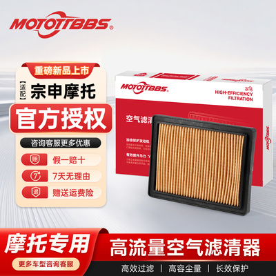 MOTOTTBBS空滤适用赛科龙RX1 RC401摩托车空气滤芯