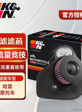 KN空滤适用哈雷 经典继承版 XG500 XG750 Street高流量空气滤芯
